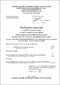 Ескіз