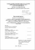 Ескіз