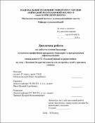 Ескіз