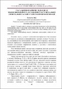 Ескіз