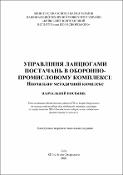 Ескіз
