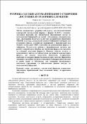 Ескіз