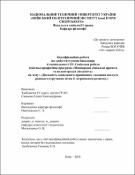 Ескіз