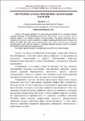 Ескіз