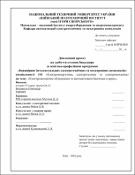 Ескіз