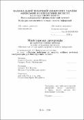 Ескіз
