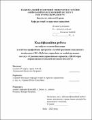 Ескіз