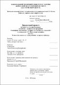 Ескіз