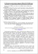 Ескіз