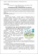 Ескіз