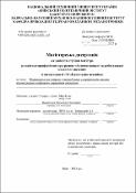 Ескіз