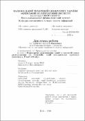 Ескіз