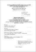 Ескіз