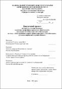 Ескіз