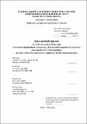 Ескіз