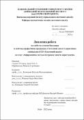 Ескіз